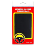 ΚΑΛΥΜΜΑ ΤΙΜΟΝΙΟΥ ΔΕΡΜΑΤΙΝΟ ΡΑΦΤΟ 38cm