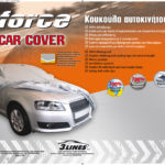 Κουκούλα αυτοκινήτου FORCE L3 αδιάβροχη-αντηλιακή-αντιπαγωτική προστασία-άριστη ποιότητα. ΔΙΑΣΤΑΣΕΙΣ: 5,2×1,87×1,45m