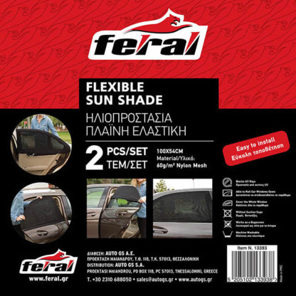 Ηλιοπροστασία Αυτοκινήτου Feral Για Τα Πλαϊνά Τζάμια Ελαστική Sunshade 100x54cm 2Τμχ