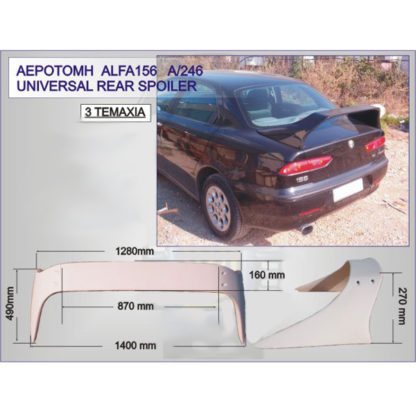 ΔΙΕΘΝΗΣ ΑΕΡΟΤΟΜΗ 156 ALFA (3 TEM) ΠΟΛΥΟΥΡΕΘAΝΗ