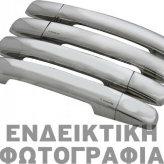 ASTRA J 4D/5D/SW 2010+ ΧΕΡΟΥΛΙΑ ΠΟΡΤΑΣ ΧΡΩΜΙΟ ΜΕΤΑΛΛΙΚΑ