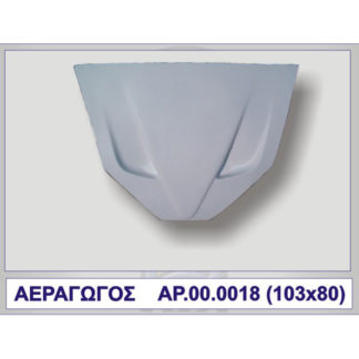 ΑΕΡΑΓΩΓΟΣ F50 (ΚΑΠΩ) ΠΟΛΥΕΣΤΕΡΙΚΟ