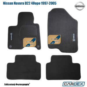 Πατάκια Αυτοκινήτου Nissan Navara D22 4θυρο 1997-2005 Μαρκέ μοκέτα Velourtec™ 4τμχ της Cardex