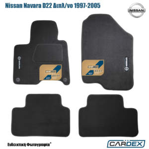 Πατάκια Αυτοκινήτου Nissan Navara D22 Διπλ/νο 1997-2005 Μαρκέ μοκέτα Velourtec™ 4τμχ της Cardex