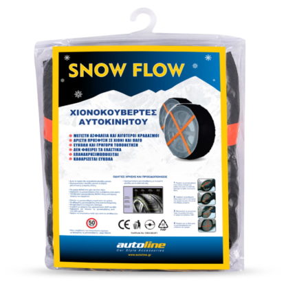 ΧΙΟΝΟΚΟΥΒΕΡΤΕΣ ΙΧ SNOW FLOW (75) 2ΤΜΧ