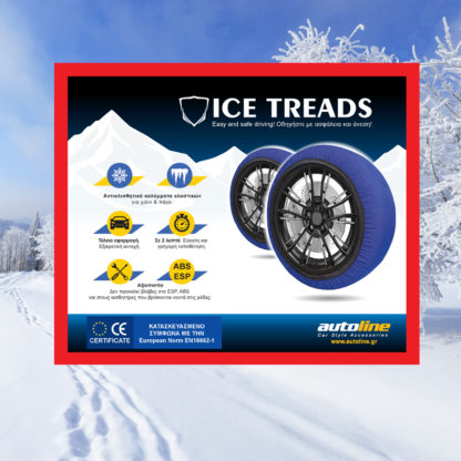 ΧΙΟΝΟΚΟΥΒΕΡΤΕΣ ΙΧ ICE TREADS (XS) 2ΤΜΧ