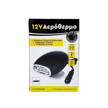 Αερόθερμο Αναπτήρα Αυτοκινήτου 12V 150W Μικρό