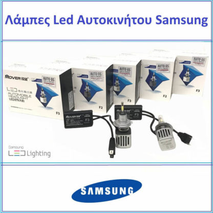 Λάμπες Led D1S F3 Samsung 12Volt 26Watt 2600lm 6500k 2 Τεμάχια