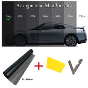 Αντιηλιακή Μεμβράνη Φιμέ Solar Super Dark Black 50x300cm (5%) 01653 & 4589