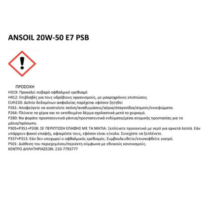 Λάδια αυτοκινήτου Ansoil E7 PSB 20W-50 4lt 1 Τεμάχιο
