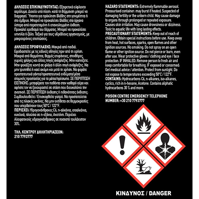 Καθαριστικό φρένων Feral 400ml