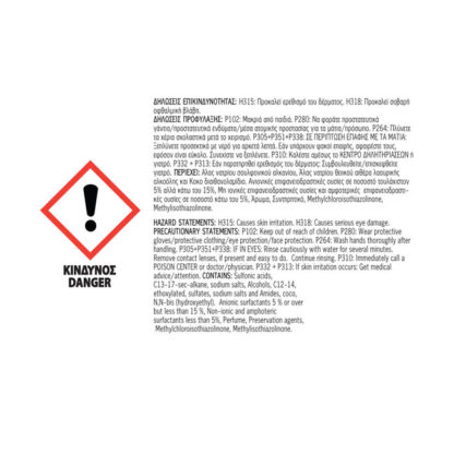 Σαμπουάν Αυτοκινήτου Βούρτσας Feral 4lt 1 Τεμάχιο