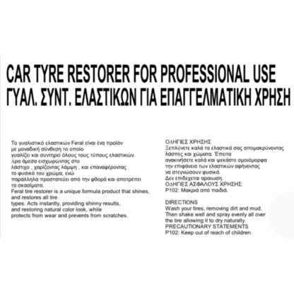 Γυαλιστικό Και Συντηρητικό Ελαστικών Feral 200lt 1 Τεμάχιο