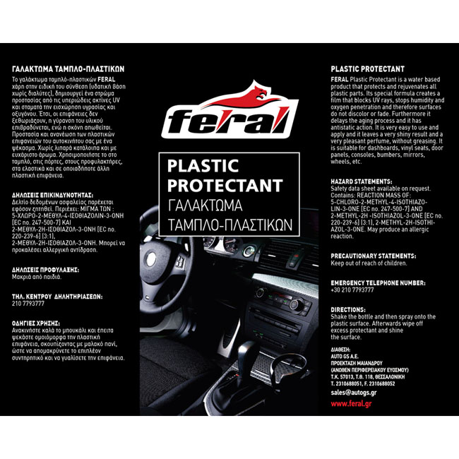 Γυαλιστικό Και Συντηρητικό Γαλάκτωμα Πλαστικών Feral 200lt 1 Τεμάχιο