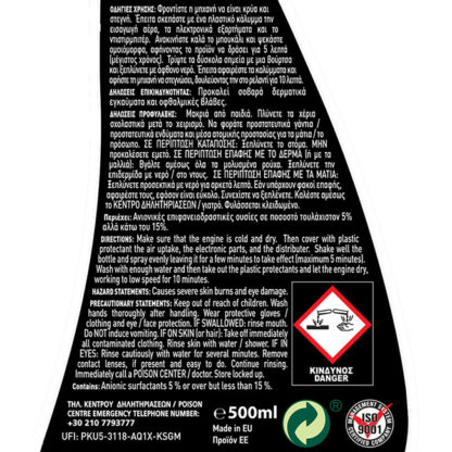 Καθαριστικό Μηχανής Συμπυκνωμένο Feral 200lt 1 Τεμάχιο