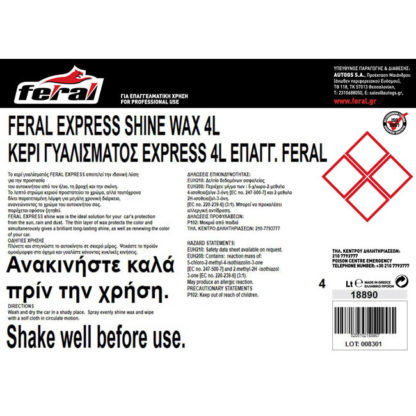 Κερί Γυαλίσματος Express Feral 4lt 1 Τεμάχιο