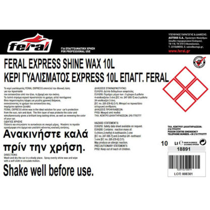 Κερί Γυαλίσματος Express Feral 10lt 1 Τεμάχιο