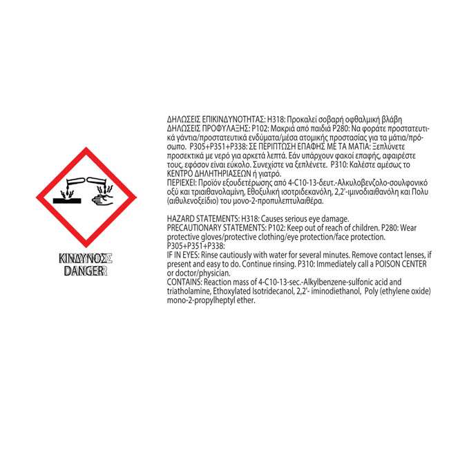 Συντηρητικό Και Προστατευτικό Δέρματος Feral 10lt 1 Τεμάχιο