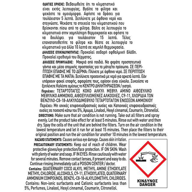 Σετ Καθαρισμού A/C Clean+ By Feral 3 Τεμάχια