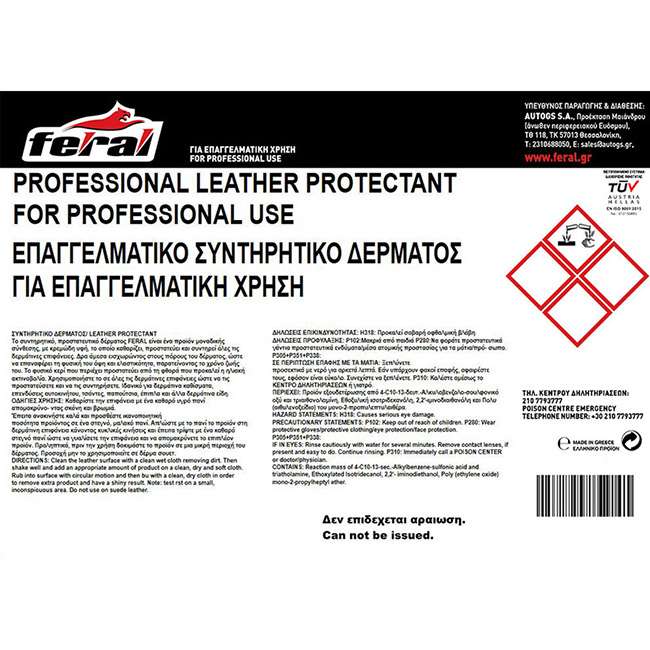 Συντηρητικό Και Προστατευτικό Δέρματος Feral 10lt 1 Τεμάχιο