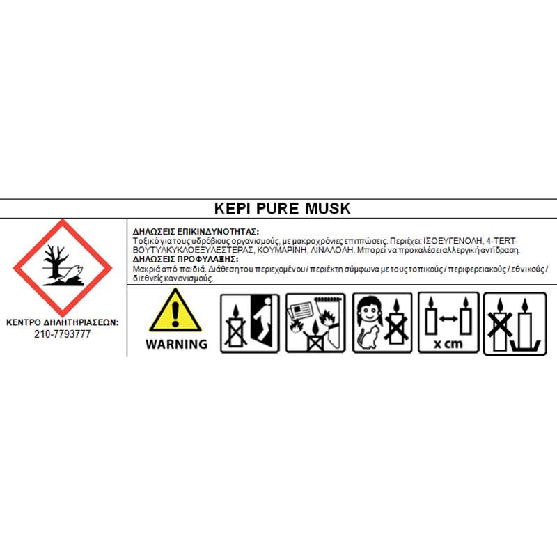 Αρωματικό Κερί Σόγιας Themagio Pure Musk 600gr 1 Τεμάχιο