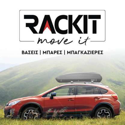 Μπαγκαζιέρα Οροφής Αυτοκινήτου Rackit Move 580lt Μαύρη