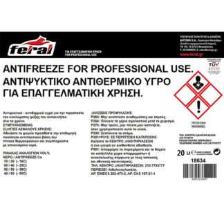 Αντιψυκτικό Υγρό Feral 20lt 1 Τεμάχιο