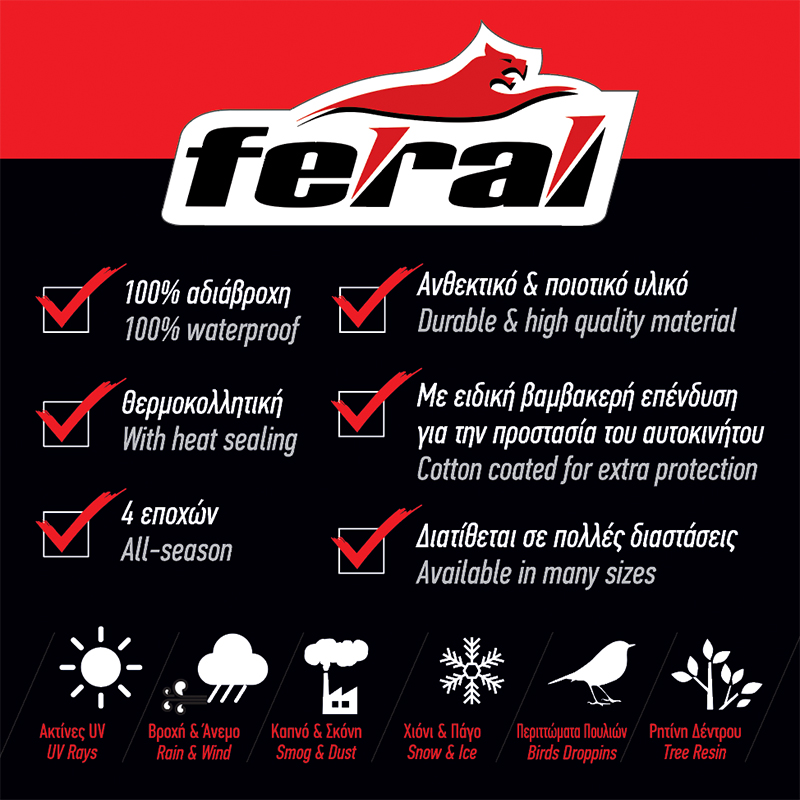 Κουκούλα Αυτοκινήτου Feral Premium Large 482x175x119 1 Τεμάχιο