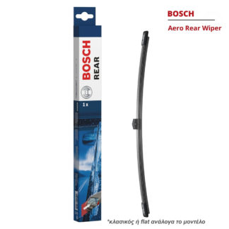 Πίσω Υαλοκαθαριστήρας Bosch BMW Series 1 2017-2020 (H290)